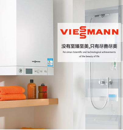 德國菲斯曼原裝進口雙功能冷凝壁掛鍋爐Vitodens 100-W(WB1C)